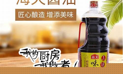 海天美味鲜酱油价格_海天 酱油