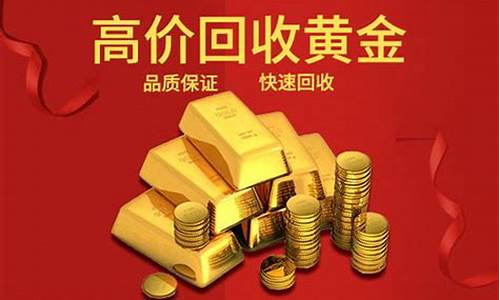 西安今天二手金价_西安二手黄金回收价格