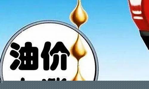 油路造价_施工路段真实油价