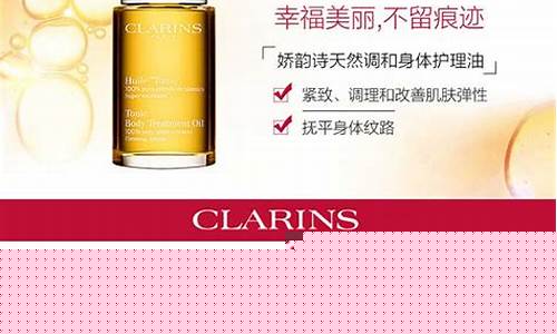 娇韵诗护理油价格表_娇韵诗护理油是什么味道