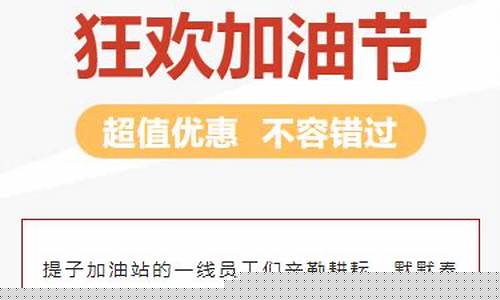 深夜油价调整通知文案_夜间油价