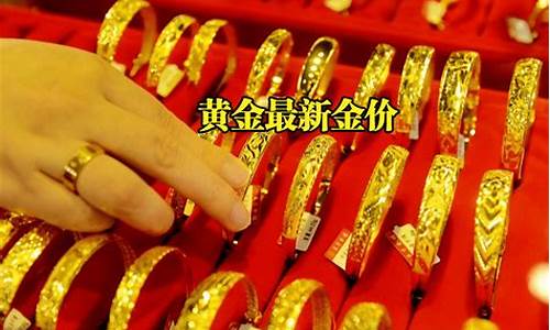 品牌金价最新排名表_十大品牌今日金价