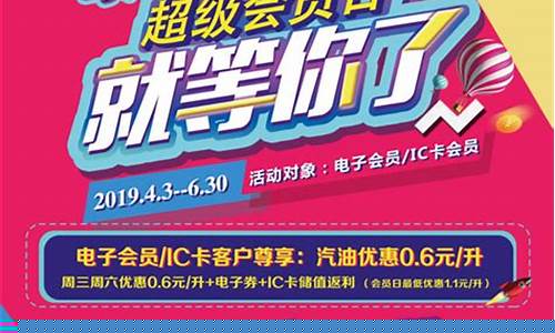 郑州油价优惠活动时间_郑州油价优惠活动