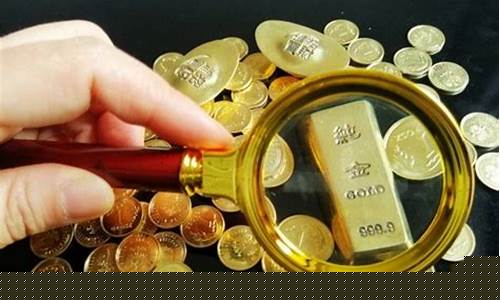 美国经济学专家谈金价_美国经济与黄金