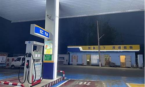 睢县油价便宜了吗最近_睢县92号汽油什么价