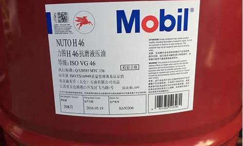 标准抗磨液压油价位是多少呢_标准抗磨液压油价位是多少