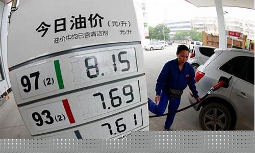 附近加油92号汽油价格_附近加油站油价查询92多少钱一升