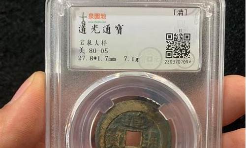 宫钱收藏金价格查询_宫钱大样有什么特征?