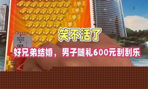 天津婚礼礼金大部分多少_天津各种礼金价位