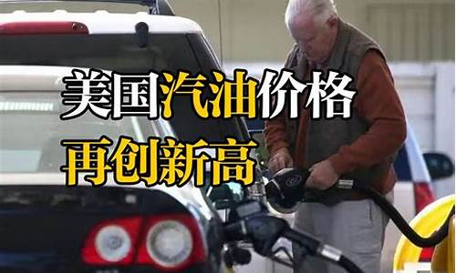 石油协会控制油价_石油调控