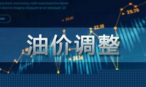 油价历史2023_油价历史最高