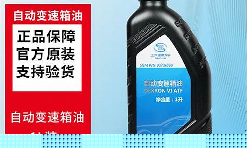 赛欧变速箱油尺在哪_赛欧变速箱油价格
