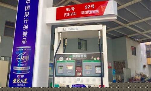 临沂油价查询_临沂油价92汽油