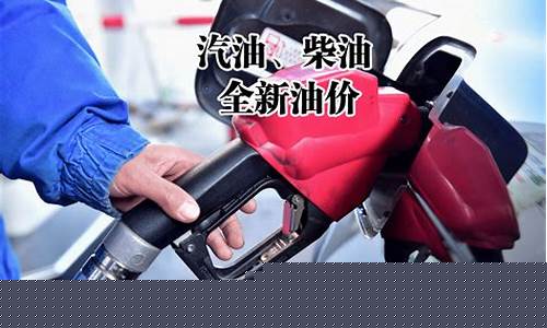 2023年调整油价_21年油价调整日