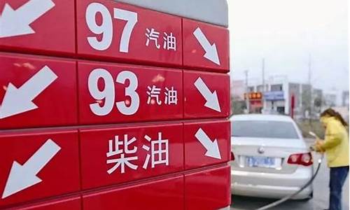 以前最便宜油价多少_以前最便宜油价多少钱一升