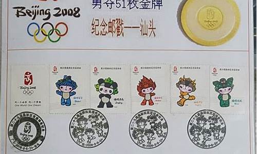 2008奥运金价格_2008奥运金币价格表