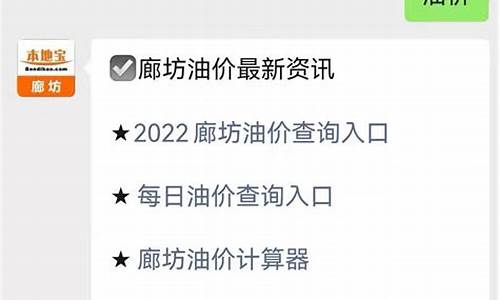 廊坊油价柴油国五_廊坊汽油价格95号