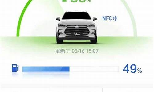 比亚迪唐油耗显示在哪_比亚迪唐怎么设置油价