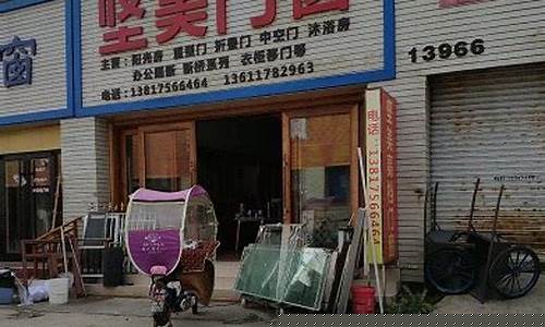宝山门窗市场_宝山区门窗五金价格实惠