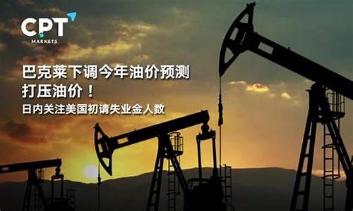 美国打压运价_美国打压油价失败案例