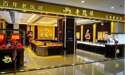 为什么金价老凤祥要高一点_为什么金价老凤祥要高