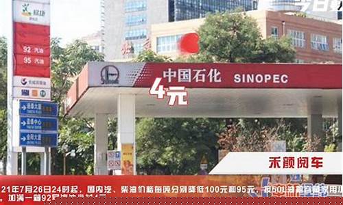 油价降了连锁反应_油价下降说明经济形势怎么样