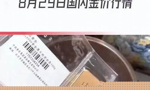 银行金价比大盘贵多少_银行的金价和金店的价格一样吗