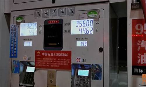 油价为什么又涨了?_为啥油价猛涨了呢