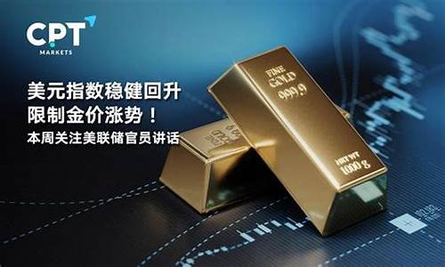 美元黄金期货一手是多少_美元期货限制金价