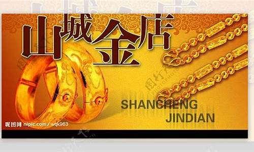 金店金价格文案素材_金店发朋友圈文案