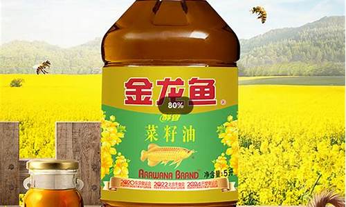 金龙鱼菜籽油十斤装的多少钱?_金龙鱼30斤菜籽油价格