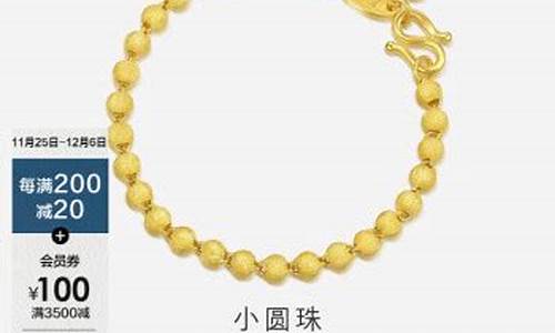 周生生金价今日价格多少钱一克_周生生2021最低金价