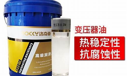 变压油能做润滑油么_广东变压器润滑油价格