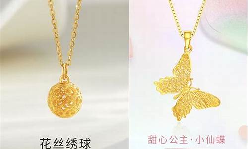京东哪家金价最高_京东黄金哪个牌子的好