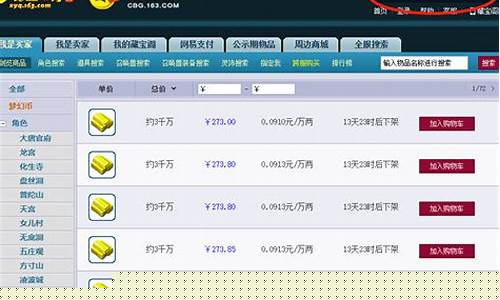 梦幻西游最新金价比例_梦幻西游2020金价比例
