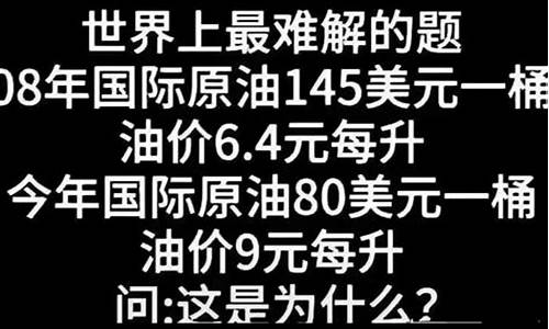 台湾今日油价查询_台湾油价由几部分组成
