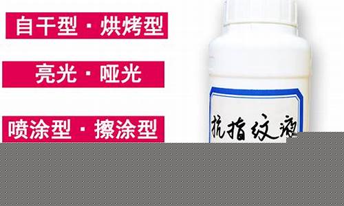绍兴铜防指纹油价格查询_绍兴铜防指纹油价格