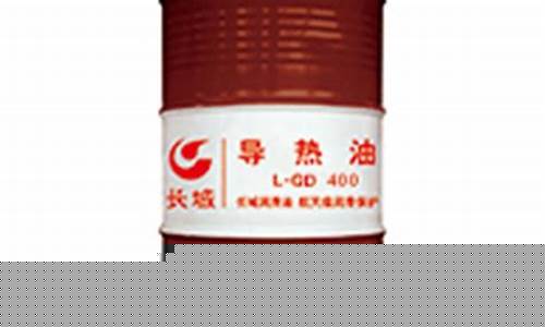 山西印染用导热油价钱表_导热油炼油设备