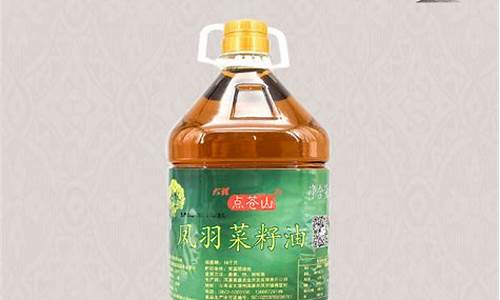 凤羽源胜菜籽油_大理州凤羽菜籽油价格