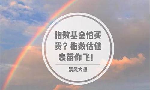 指数基金会跌到零吗_指数基金价格太贵了