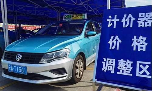 昆明出租车油价联动_2020年昆明出租车油补新政