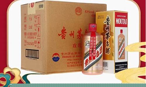 茅台2020玫瑰金价格多少_茅台2020玫瑰金价格