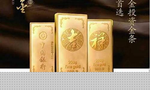 中国银行吉祥黄金价格今日行价_今天中银吉祥金价格