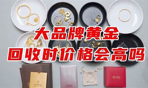 9月24号回收金价多少_9月24号回收金价