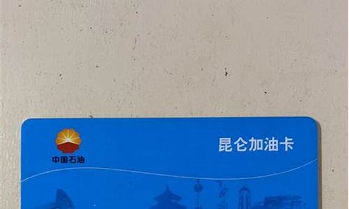 中石油举报官网_举报中国石油价格查询