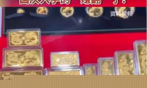 国庆金子会降价吗_过完国庆金价涨还是跌