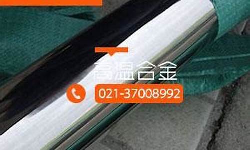 高温合金龙头股票_黑龙江高温合金价格走势