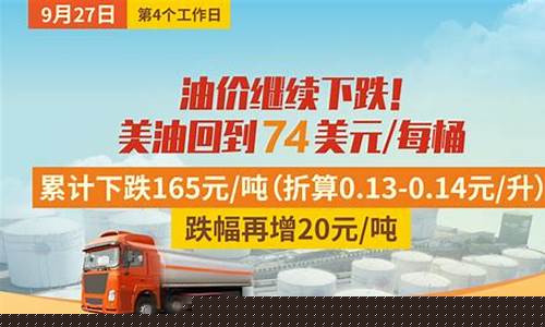 广东中山油价今日价格_广东中山油价下跌