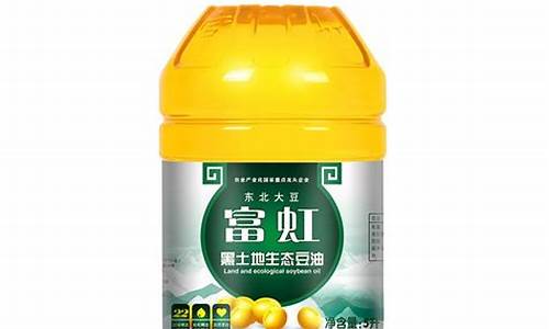 富虹900大豆油价格_富宏大豆油好吗