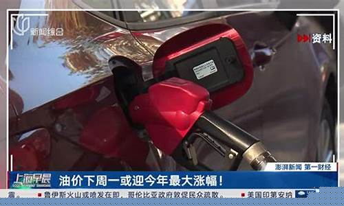 江苏南通油价调整最新消息价格_南通油价涨幅最大